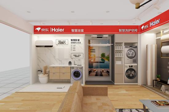 海尔与京东家电携手共创新目标 三年全渠道销售额增长超3倍